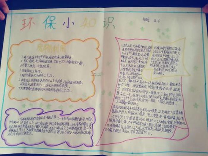 环保小知识100条大全视频、什么是环保