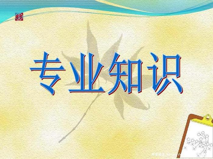 知识是怎样的？，了解知识