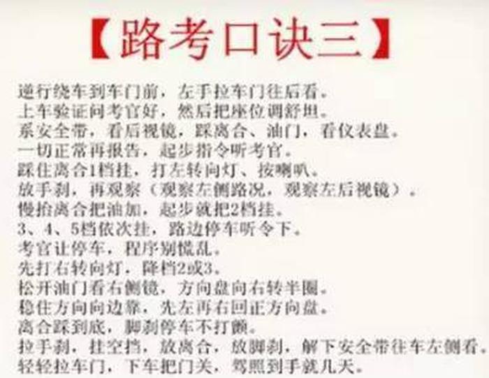学车必备知识 - 学车必备知识大全