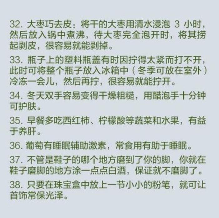 你有哪些意外发现的生活小技巧、生活中的小窍门小妙招