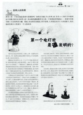知识是什么时候发明的、时间是谁发明出来的