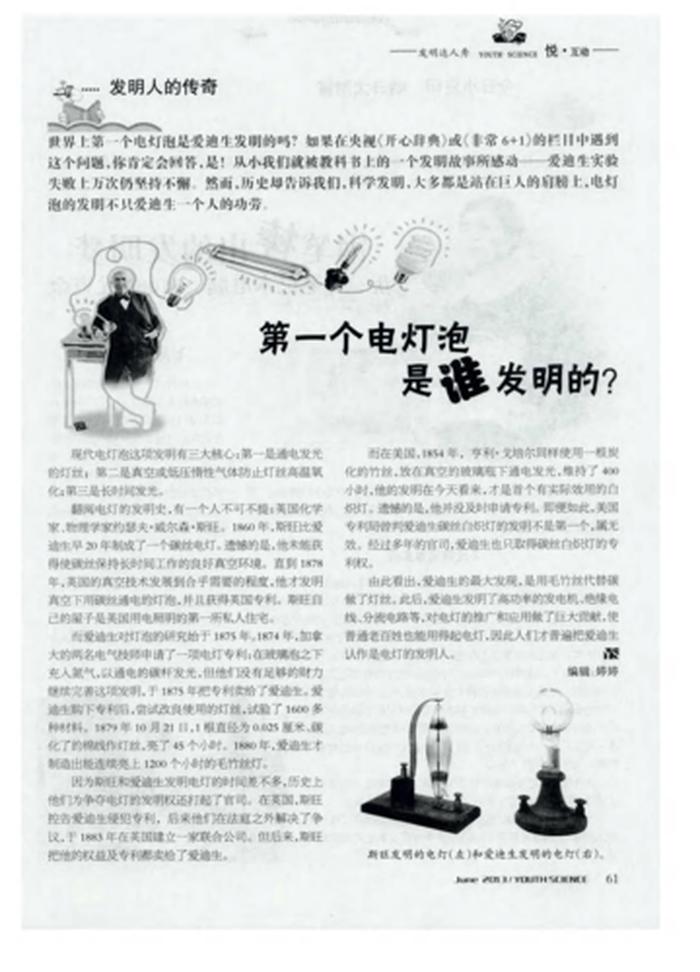 知识是什么时候发明的、时间是谁发明出来的