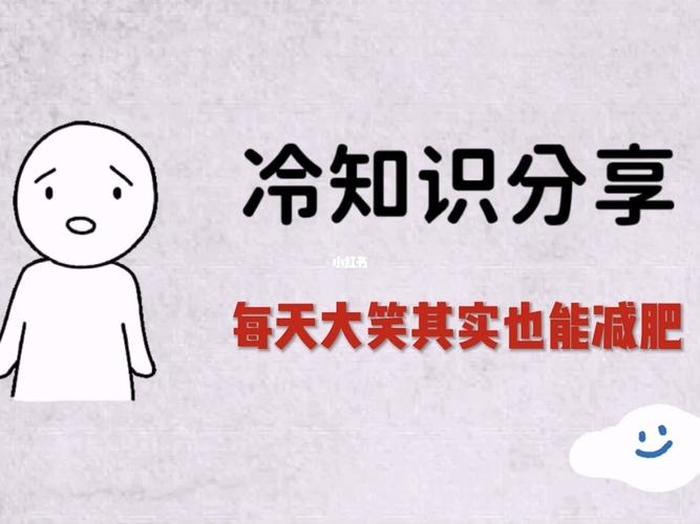 日常生活中的冷知识有哪些、生活中的冷知识