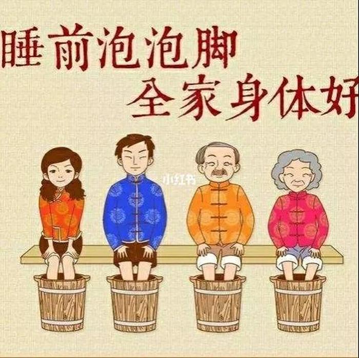 养生常识知识大全；晚上睡前泡脚的好处