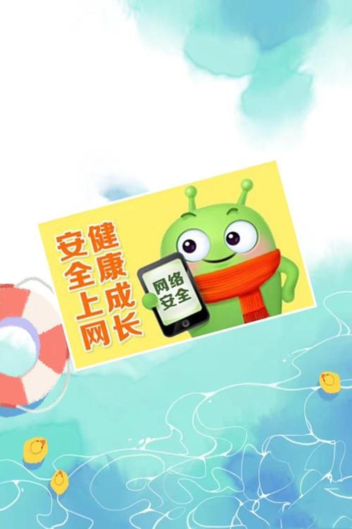 网络安全教育知识图片素材，假期安全教育图片大全大图