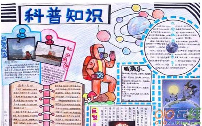 科学小知识100字内容 - 一年级科学小知识