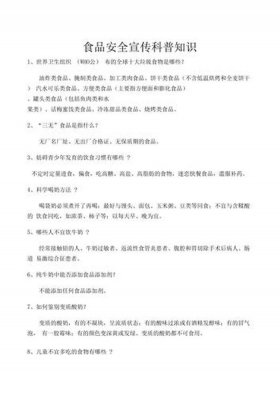 科普小知识200字文章怎么写 科普小短文300字