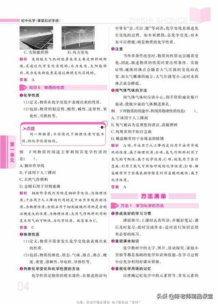 常用知识手册、新型知识手册pdf下载