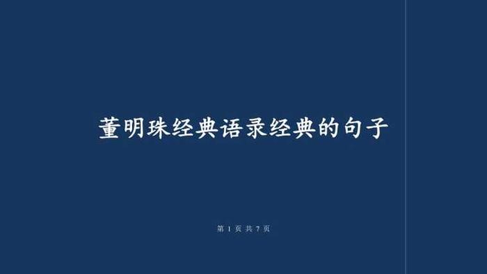 知识的重要性的精美语录；语录大全 经典语录