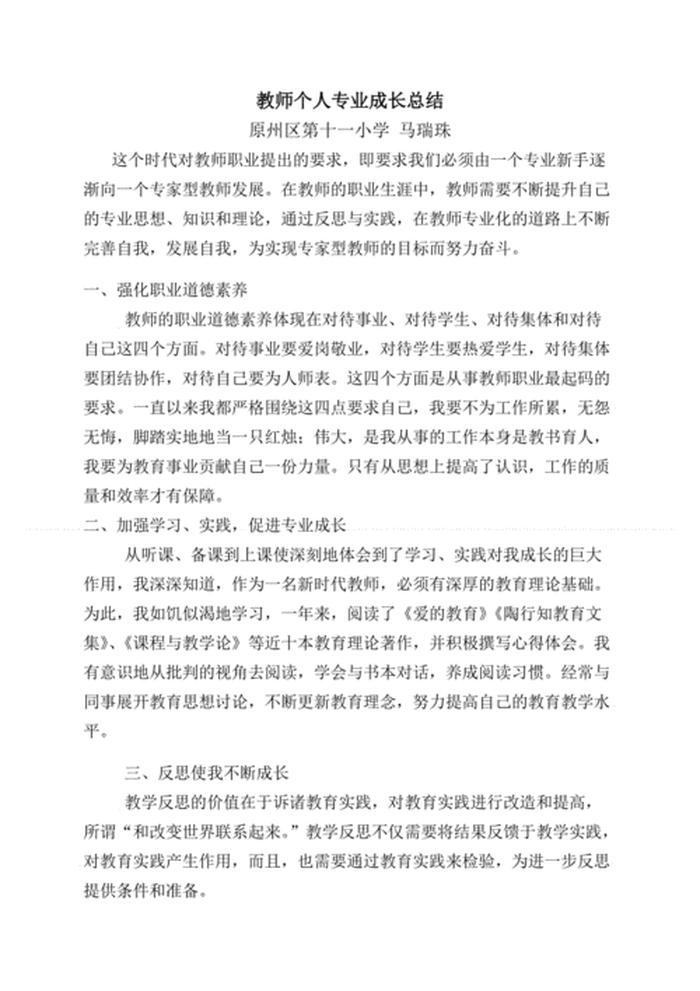 专业知识指的是什么；专业知识方面个人总结