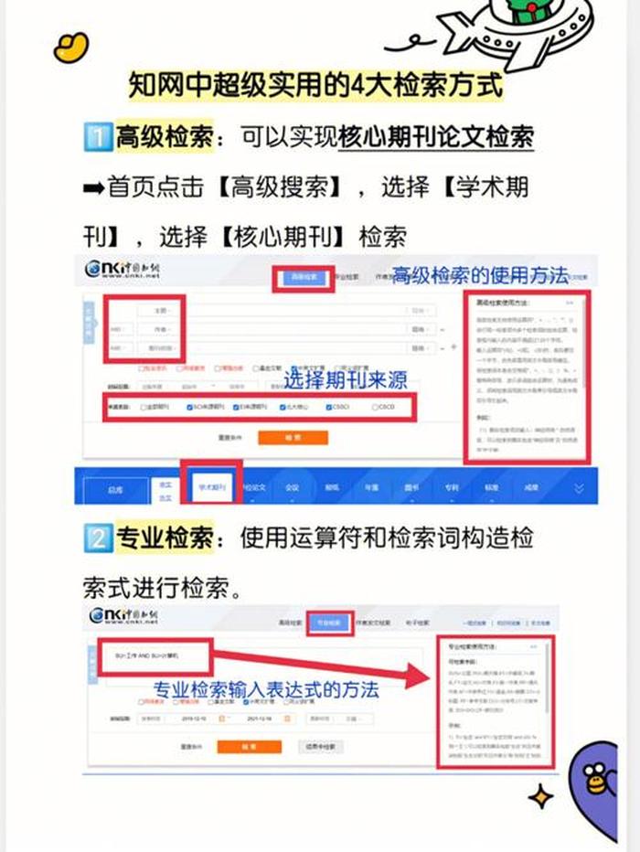 知识产权数据库加急检索费用 - 文献检索费一般多少钱