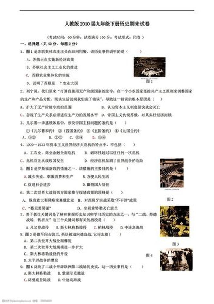 历史课题题目大全；九年级历史校本