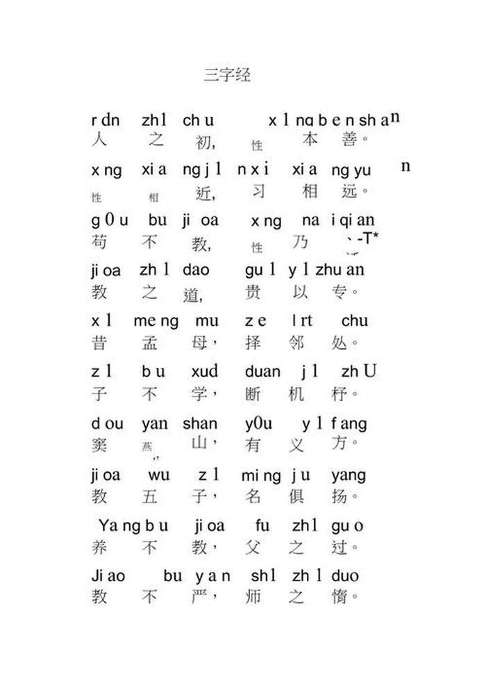 盒带拼音是哪两个字 - 纸盒的拼音