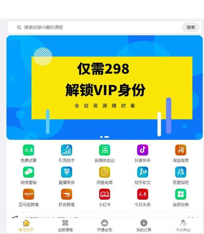 知识付费app前十名 付费问答app
