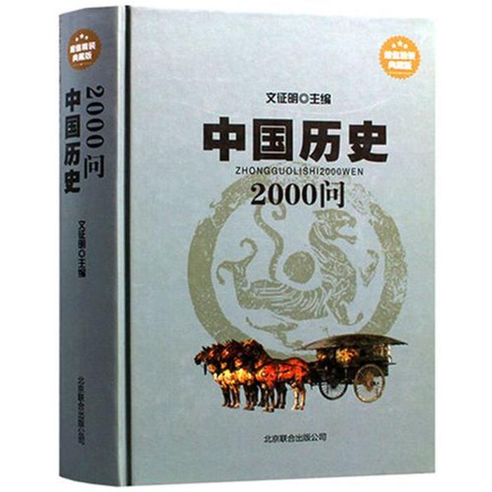 中国常识知识大全书籍 - 常识书