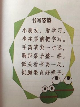知识的拼音 - 姿势的拼音