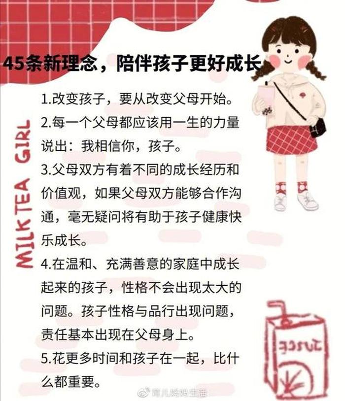 家庭育儿知识分享 - 育儿教育孩子的方法