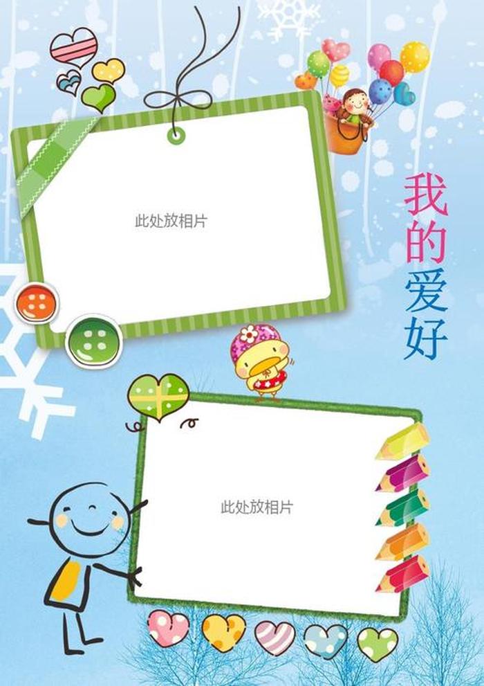 幼儿园孩子变化 简短的幼儿成长变化
