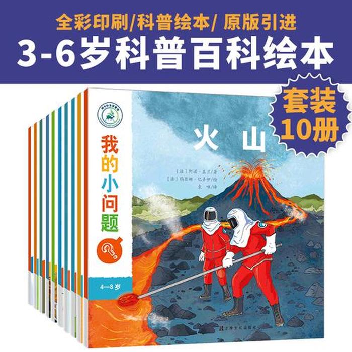 幼儿百科常识1000题电子版 - 幼儿绘本电子版