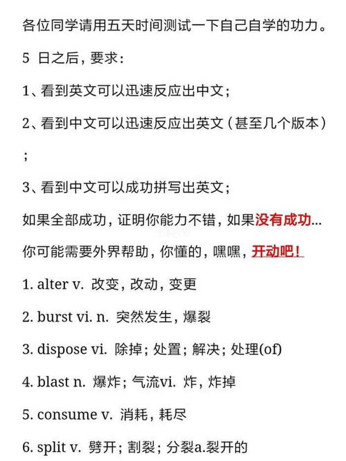 日常生活小妙招500英语，英语背诵小技巧