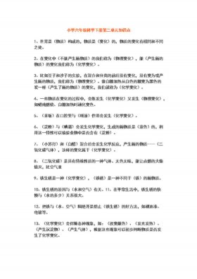 科学小知识500个；科学小常识 小学生