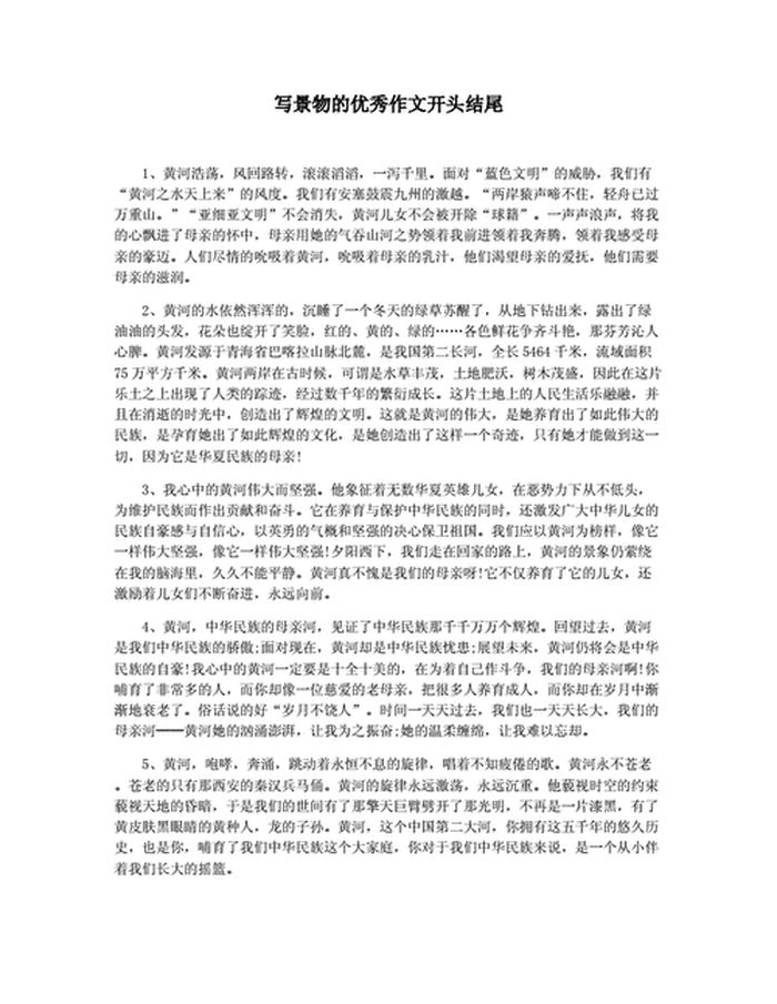 知晓知识的重要性文章、文章结尾的作用