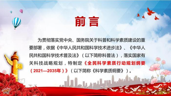 科普科技视频；科学和科技的区别