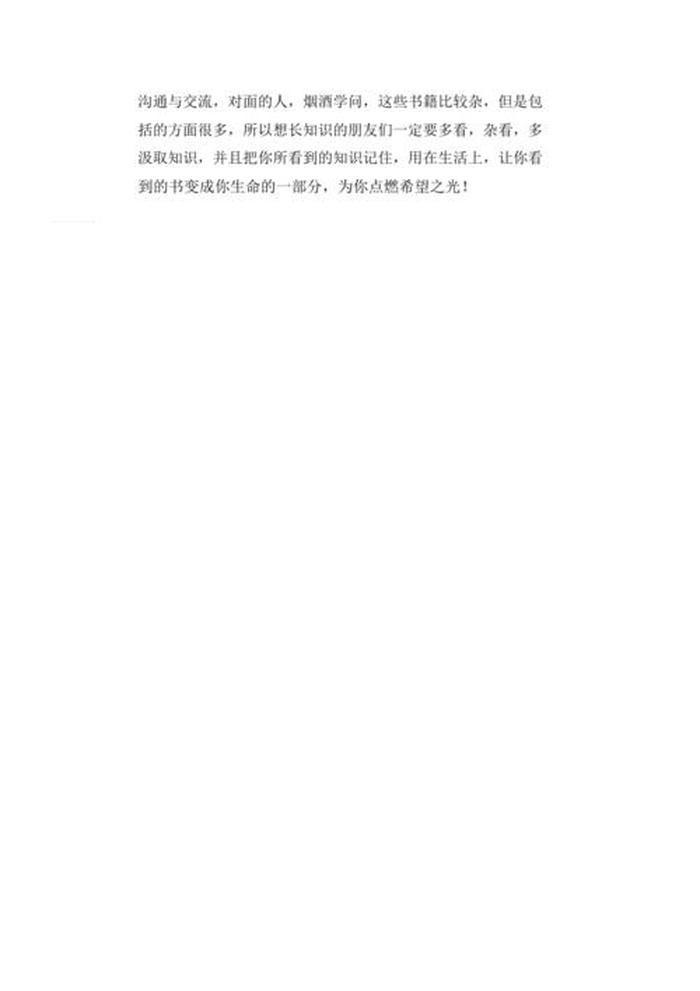 对知识就是力量的感悟 追求知识作文