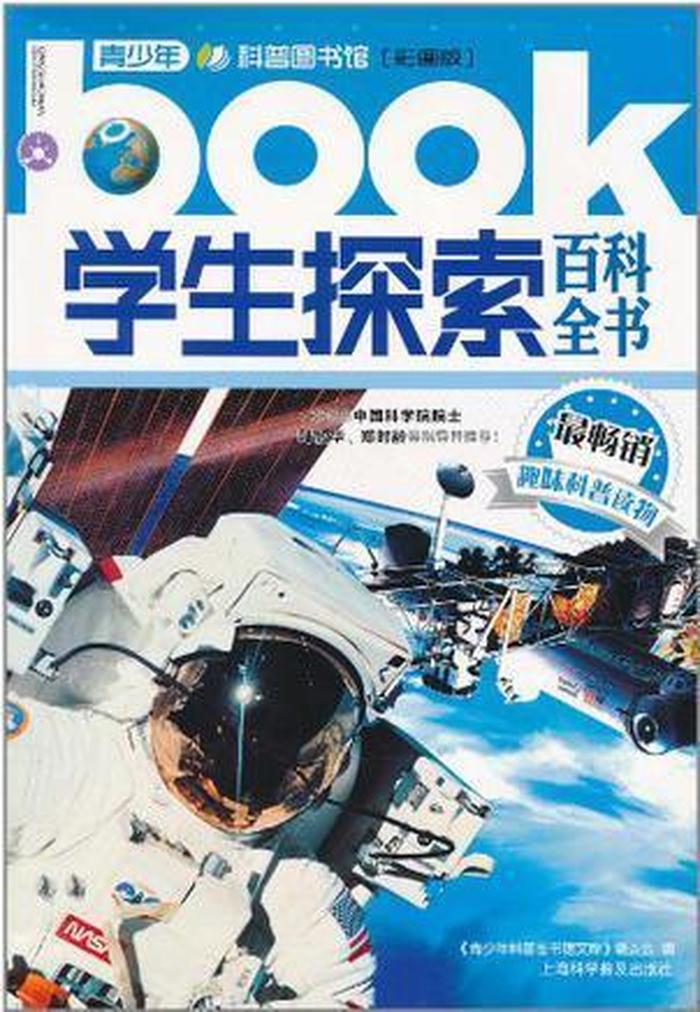 知识文库杂志，百科知识杂志pdf