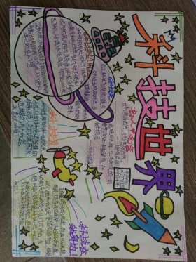 科技节小知识解答内容，科学手抄报内容摘抄
