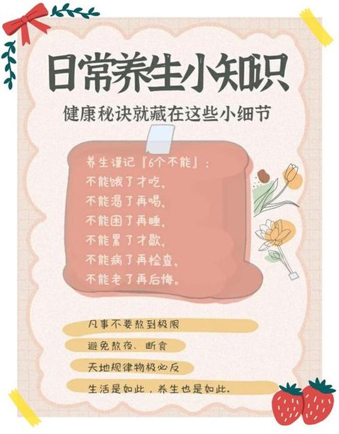 女生必看小常识、女生小知识