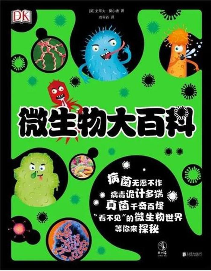 生活小百科儿童、自然科普类app
