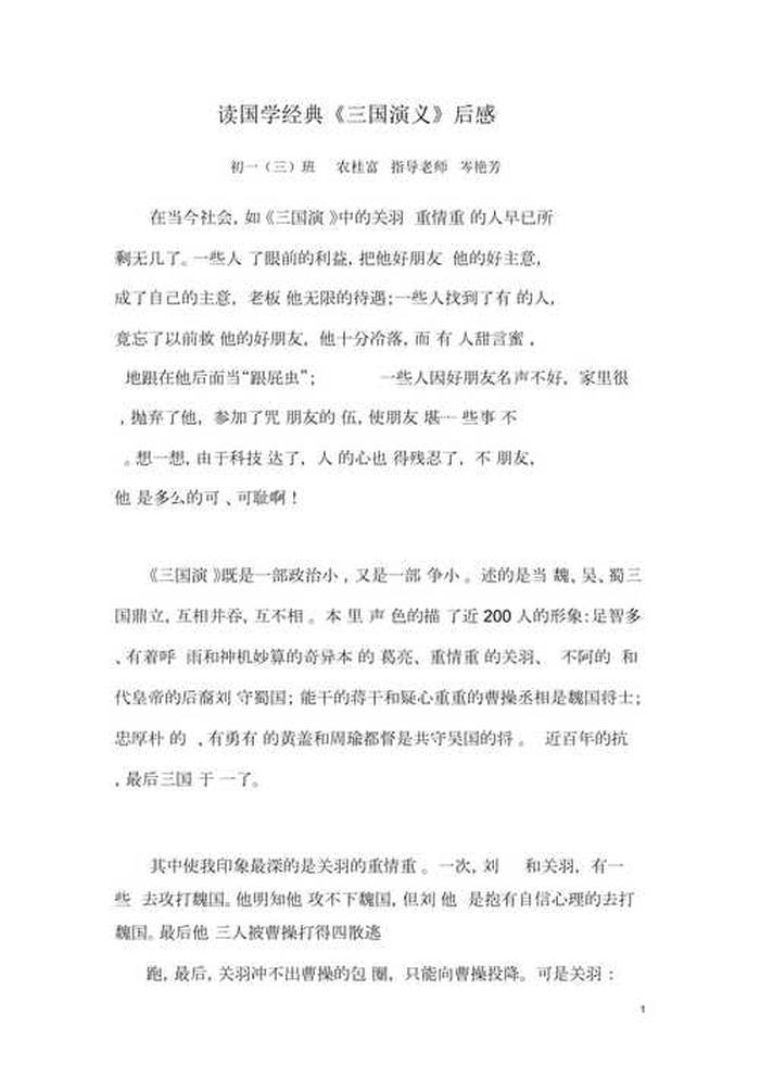 国学知识大全读后感，国学知识有哪些