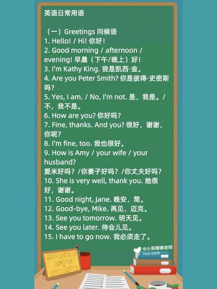 日常生活英语口语900句，简单英语日常交流口语对话