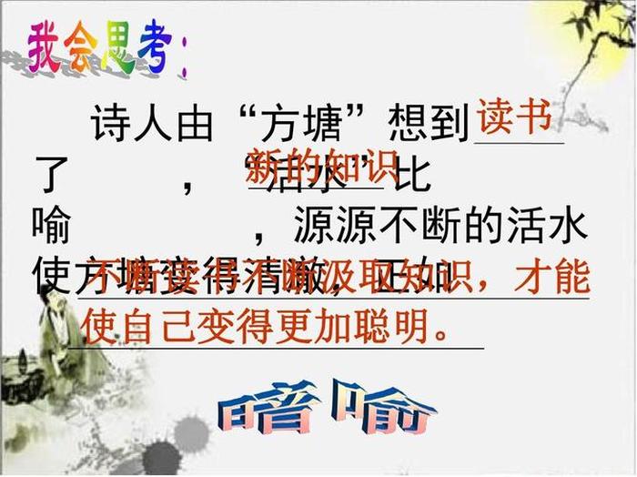 汲取知识是什么意思，汲取的意思四年级