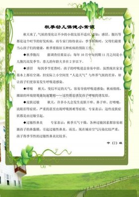 适合幼儿园的科学小常识 - 幼儿科学小常识100条