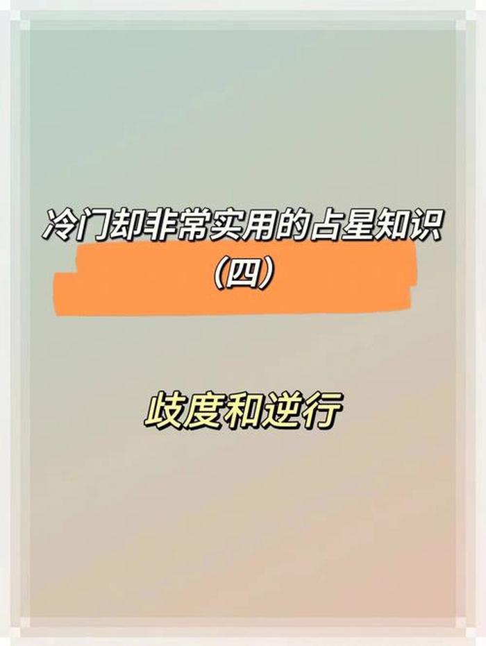 冷门知识涨知识、冷门历史知识