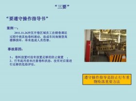 车间安全方面的知识；车间生产安全管理