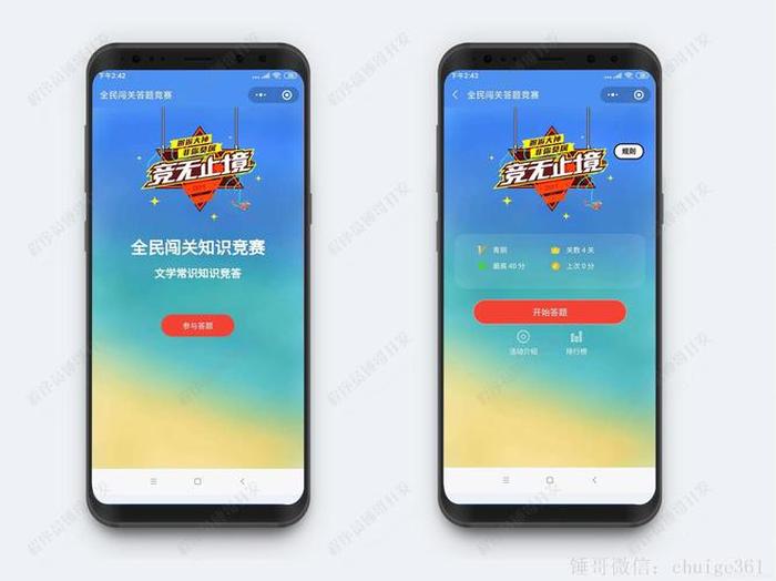 知识竞赛答题软件必答抢答免费；知识竞赛