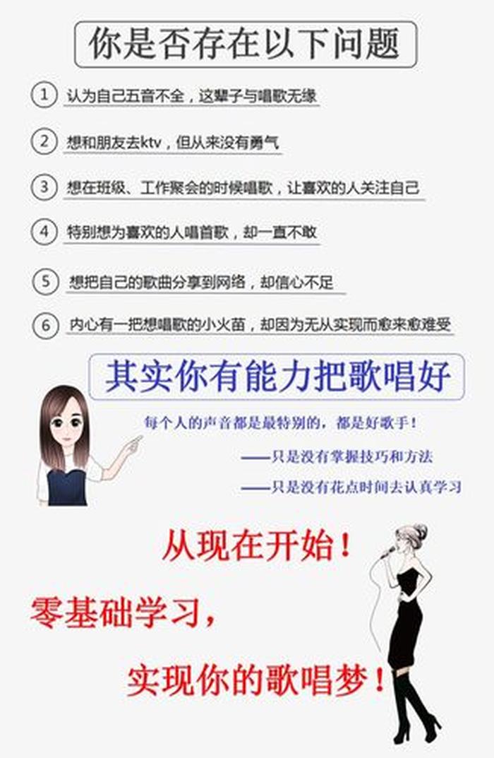 该怎么发音才能学会；怎样快速学会唱歌