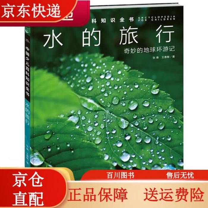 小学百科常识 二年级百科知识大全