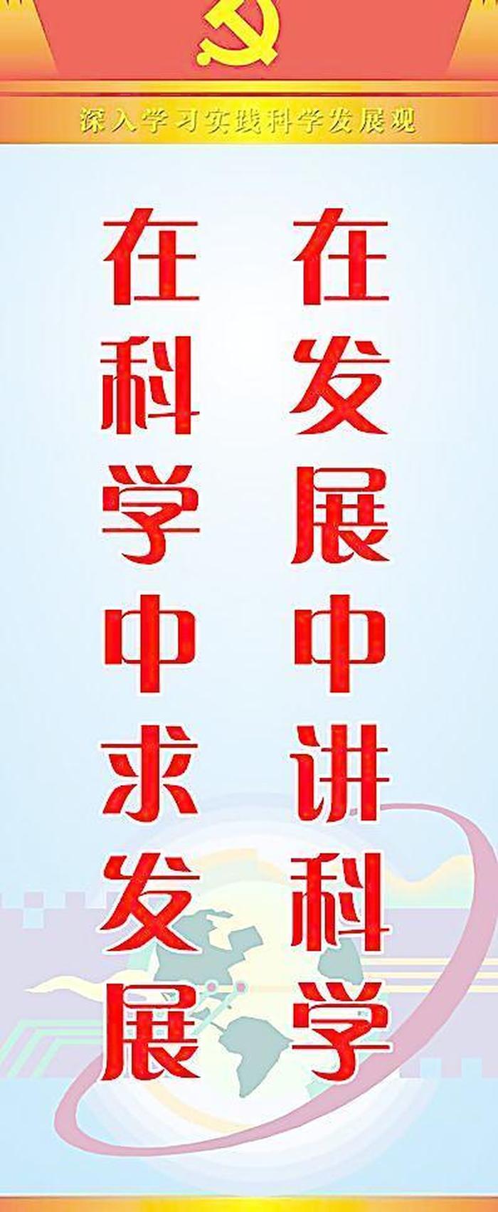小学生科学小知识标语、以科学为主题的宣传标语