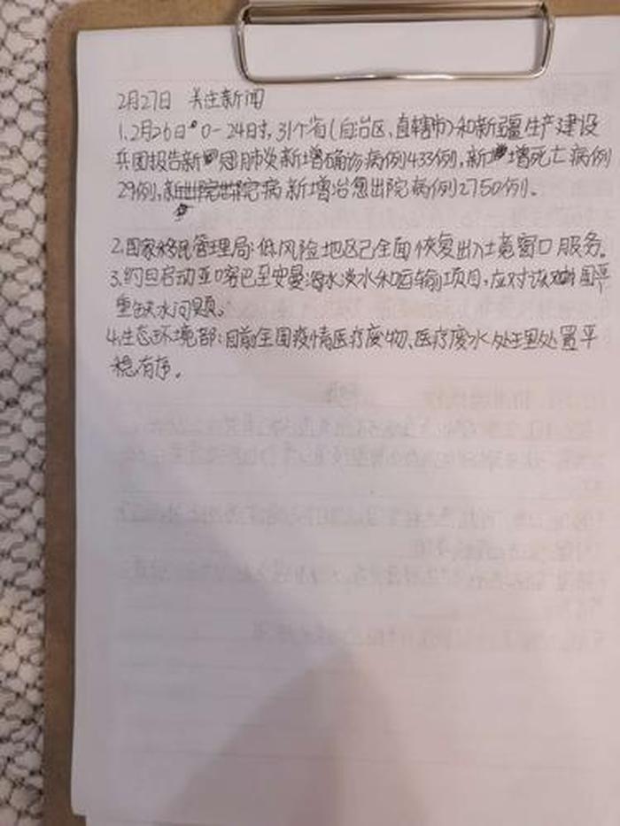 科学小知识摘抄30字以内 新闻摘抄30字