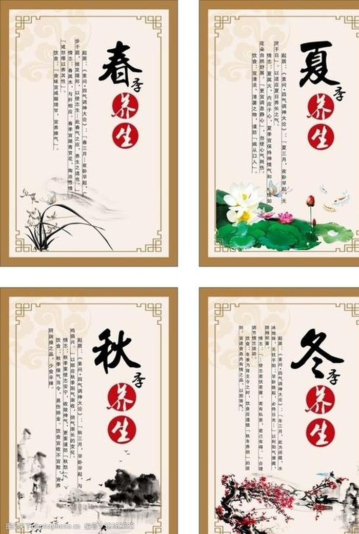 夏季中医养生知识总结 - 中医4类6项都包括哪些内容