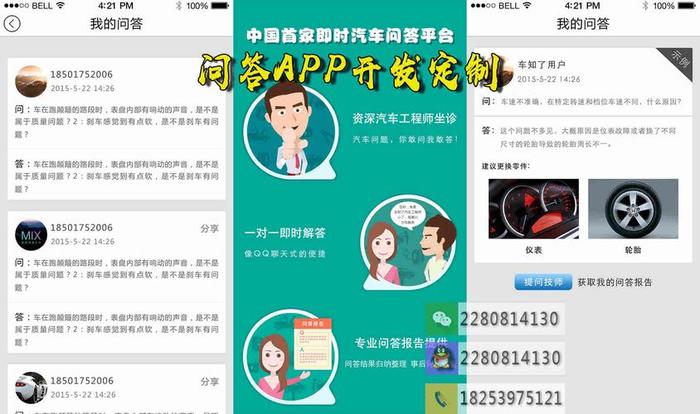 知识付费app前十名 付费问答app