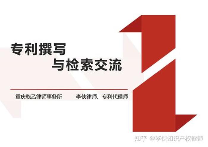 专攻知识产权律师有用吗 专利律师
