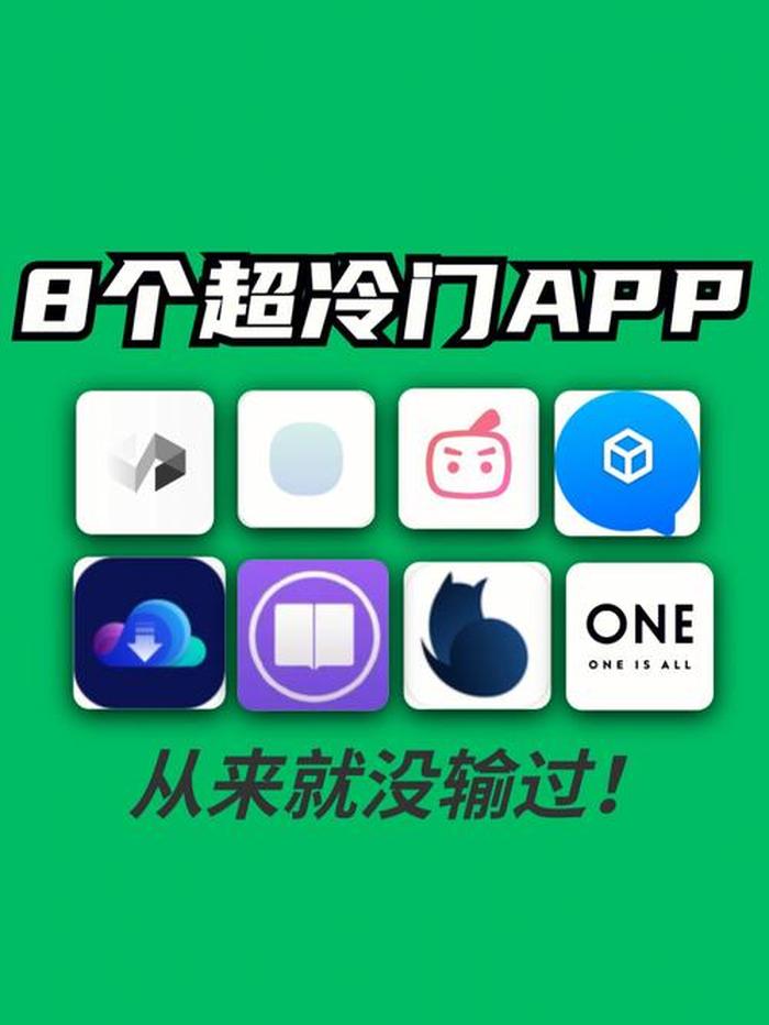 冷门知识全知道的软件 - 冷门聊天软件