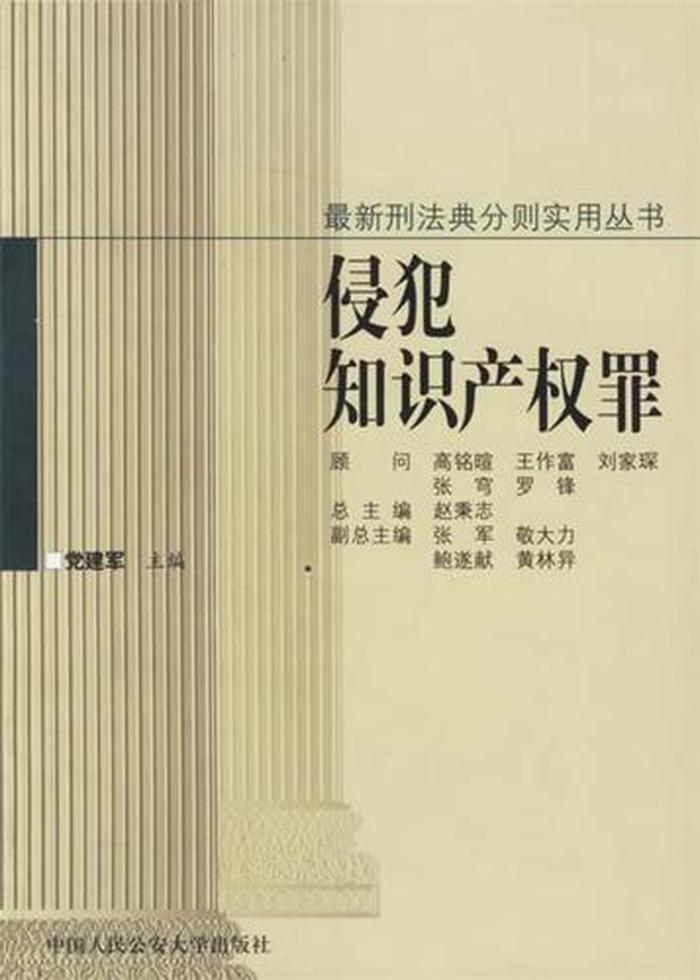 侵犯知识产权罪 - 侵权罪一般可以判几年