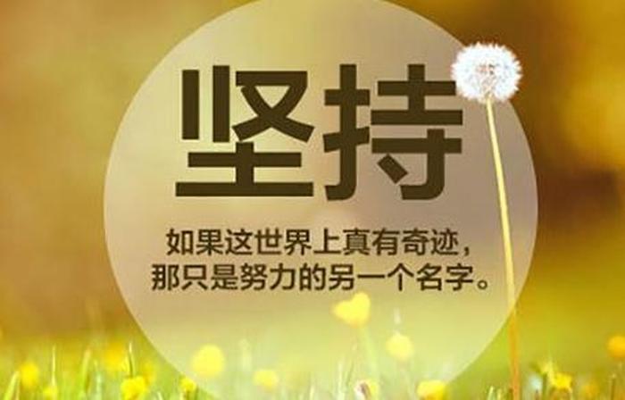 认知正能量句子 - 认识正能量的人说说