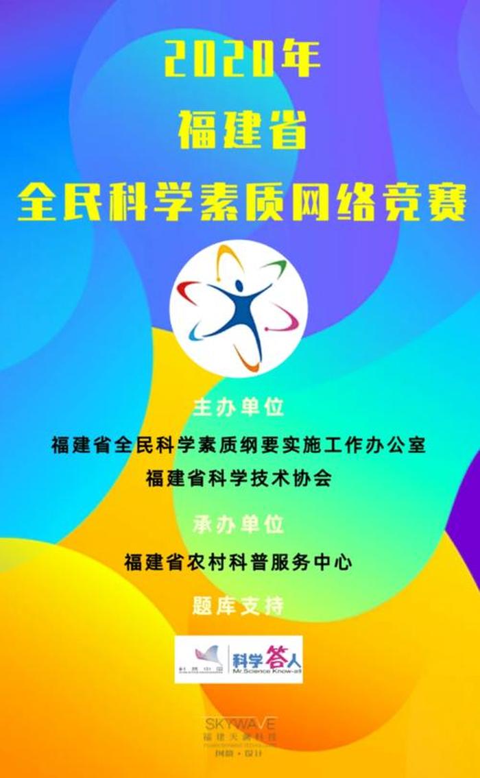 科普知识网络大赛、科普知识100条